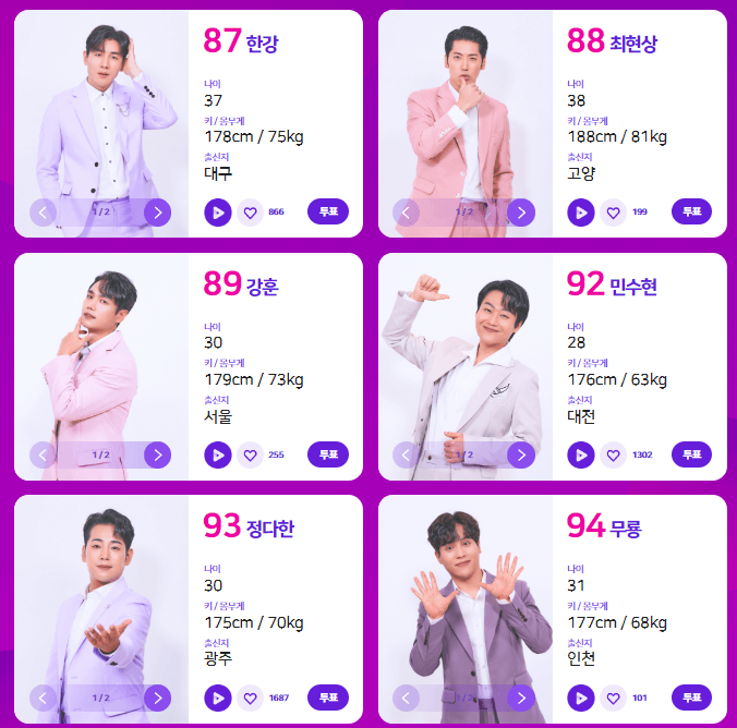 불타는 트롯맨 참가자4