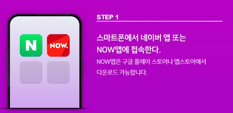 불타는 트롯맨 투표 방법1